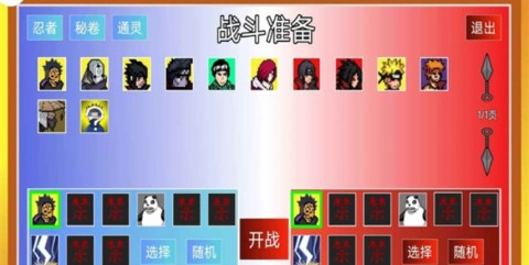 像素火影九尾查克拉鸣人 第2张图