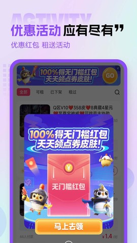 租号玩专业版 第1张图