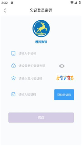 瞪羚数智 第1张图