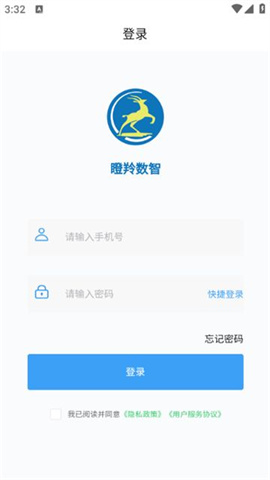 瞪羚数智 第2张图