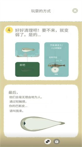 虚无鱼 第5张图