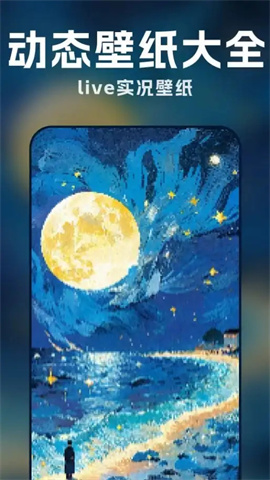 萌趣动态壁纸 第1张图