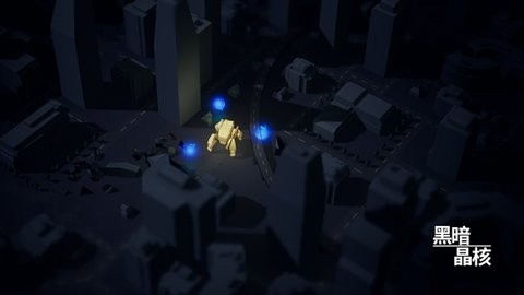 黑暗晶核 第2张图