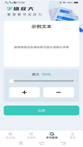 青花放大镜 第1张图
