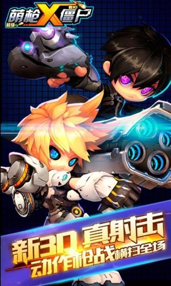 枪X僵尸(GUNS X ZOMBIES)