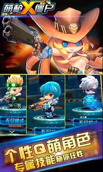 枪X僵尸(GUNS X ZOMBIES)