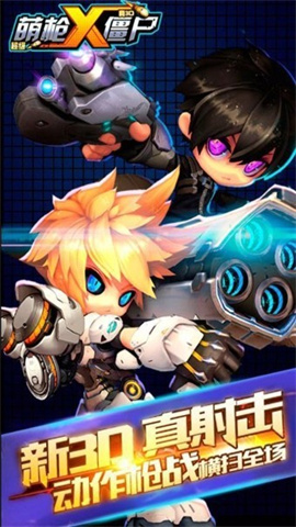 枪X僵尸(GUNS X ZOMBIES) 第2张图