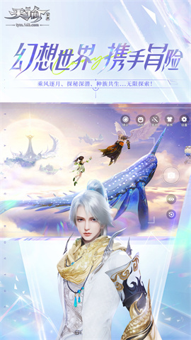 天谕手游谕戏传说 第2张图