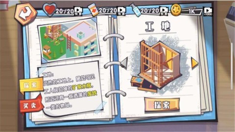 我是流浪汉 第1张图