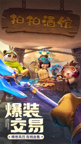 云上城之歌vivo版 第2张图