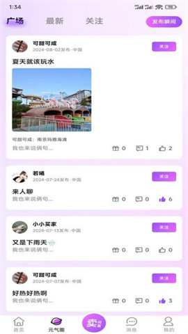 元气闲置 第2张图