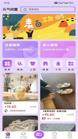 元气闲置 第1张图