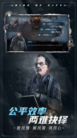 冰汽时代最后的家园 第1张图