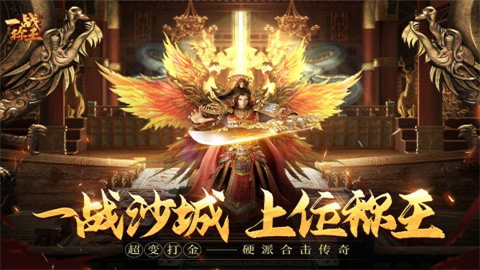 一战称王传奇 第2张图