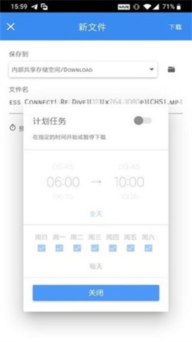 FDM下载器 第5张图