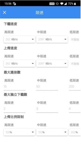 FDM下载器 第3张图