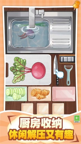 超级收纳集合 第1张图