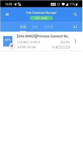 FDM下载器 第1张图