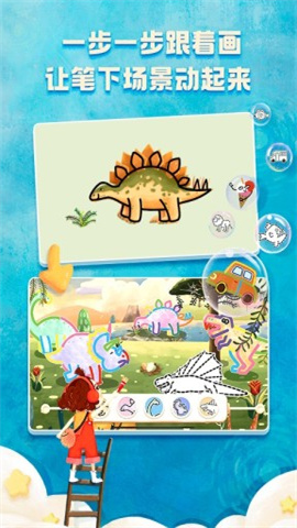 洪恩小画家最新版 第1张图
