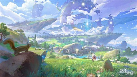 悠星大陆 第1张图