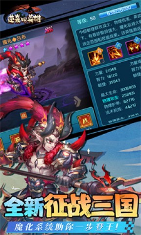 逆袭吧英雄 第1张图