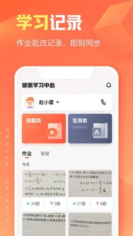 作业帮智能 第2张图