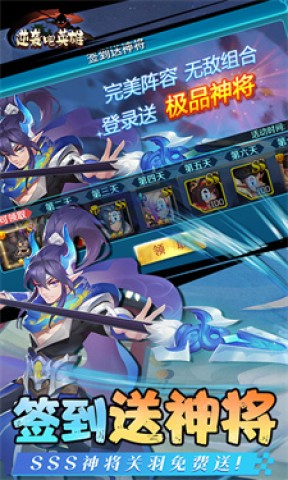 逆袭吧英雄 第3张图