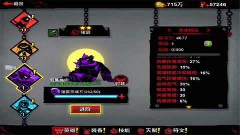 火柴人联盟2国际服 第14张图