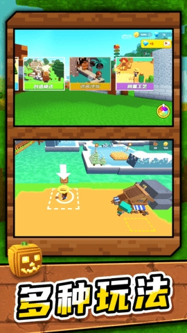 梦想沙盘冒险 第2张图