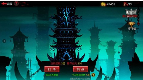 火柴人联盟2国际服 第10张图