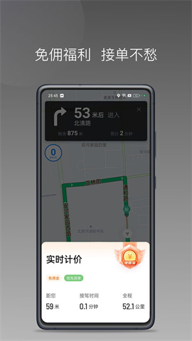 AA司机极速版 第2张图