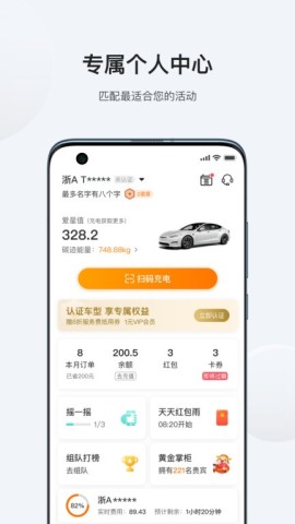星星充电桩 第1张图