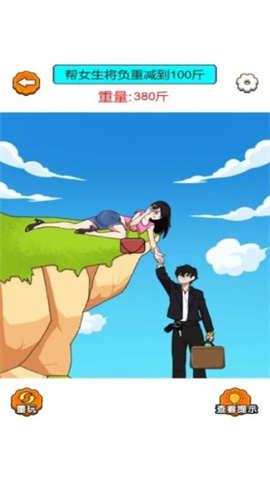 一起脑洞锻炼 第1张图