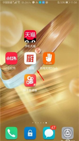 下厨房app 第1张图