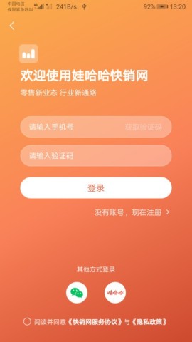 快销网数字营销 第2张图