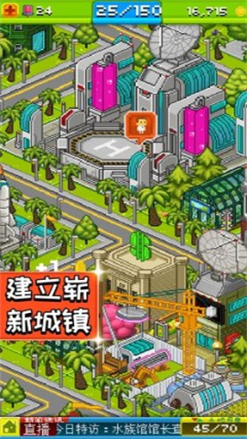 宇宙小镇(Pixel People) 第6张图