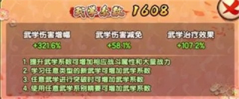 我要当掌门 第6张图