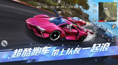 荒野行动九游版 第1张图