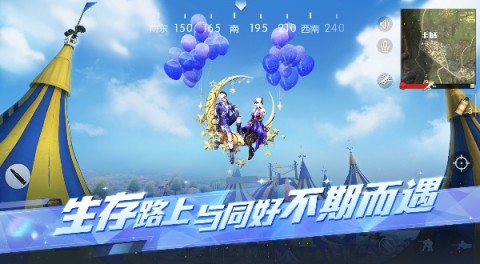 荒野行动九游版 第2张图