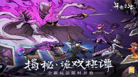 异化之地雷霆版 第1张图