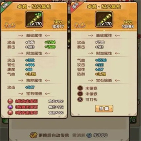 我要当掌门 第4张图