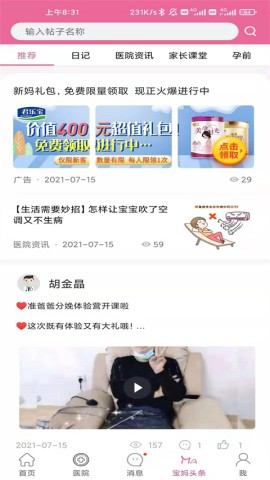 孕健康 第1张图