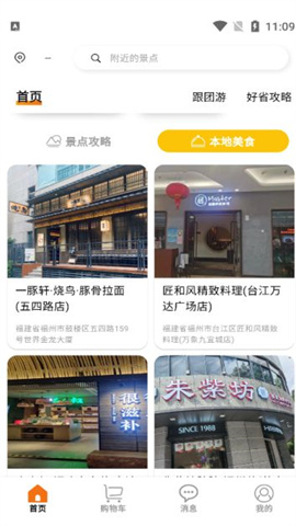 智游飘 第1张图