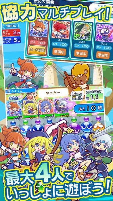 魔法气泡大冒险（ぷよクエ）