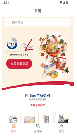 飞来电商 第1张图