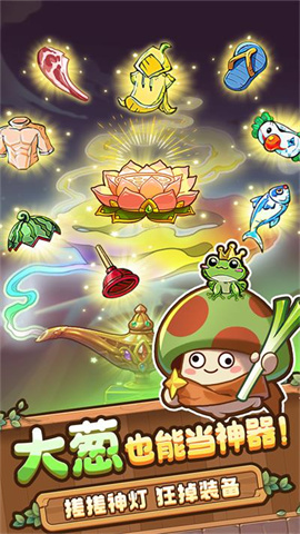 冒险大作战 第2张图