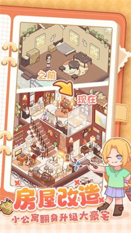 我的休闲时光最新版 第1张图