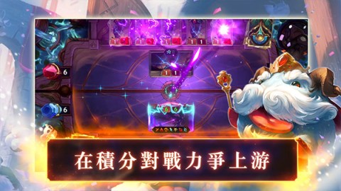 符文大地传说台服 第1张图