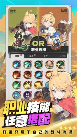 仗剑传说(Legend of the Staff and Sword) 第1张图