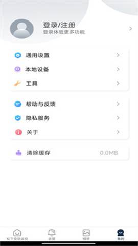 松下安防监控(Panasonic Security Monitoring) 第1张图